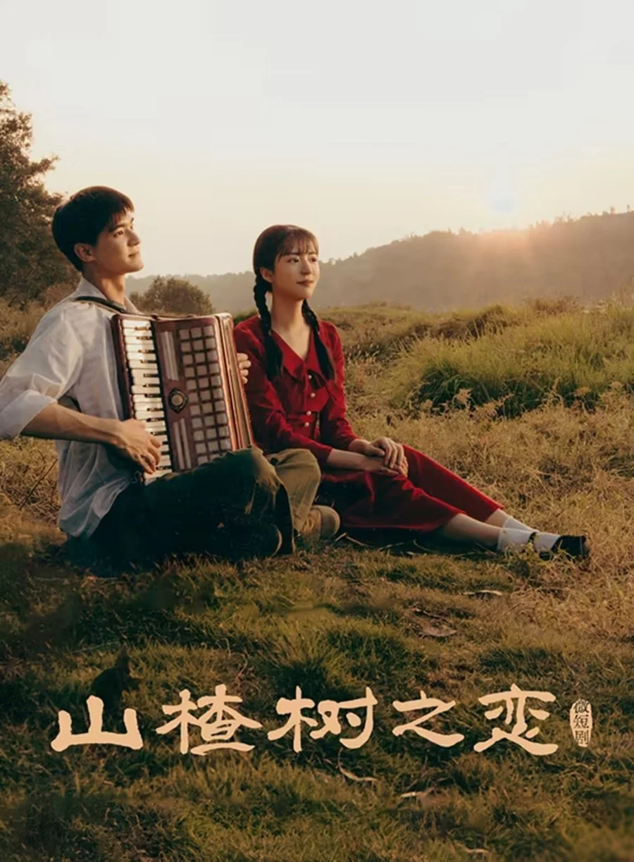 Под боярышником