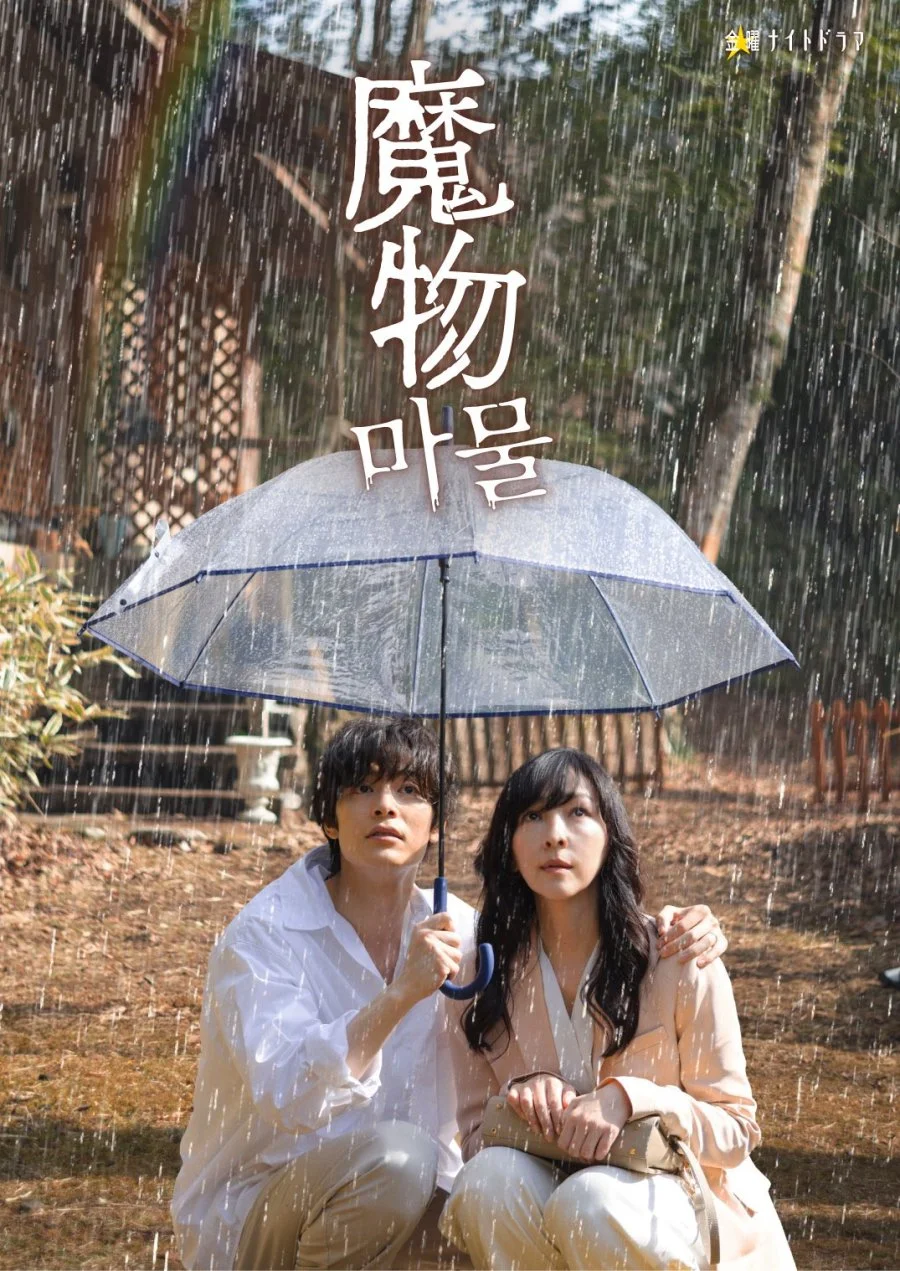 Монстр внутри