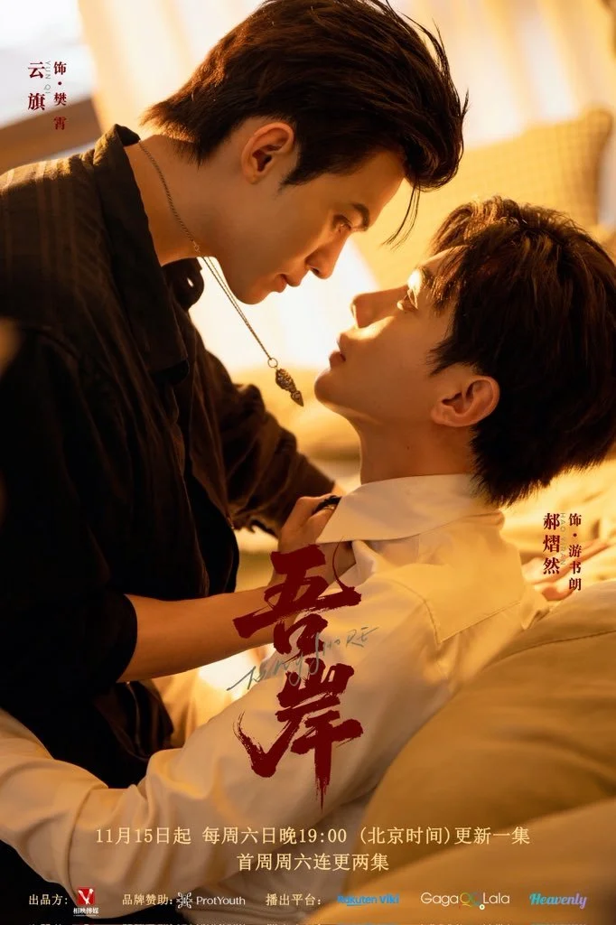 К моему берегу